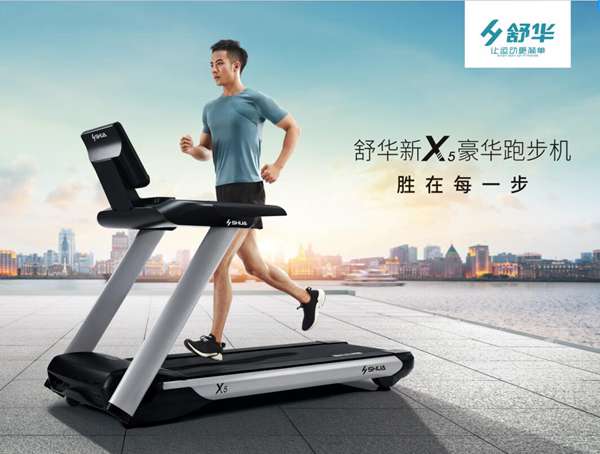 多宝电竞X5高端家用跑步机SH-T6500