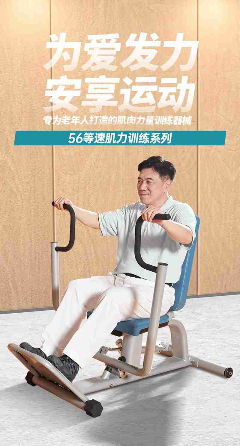 多宝电竞56等速肌力训练系列：专为老年人打造的肌肉力量训练器